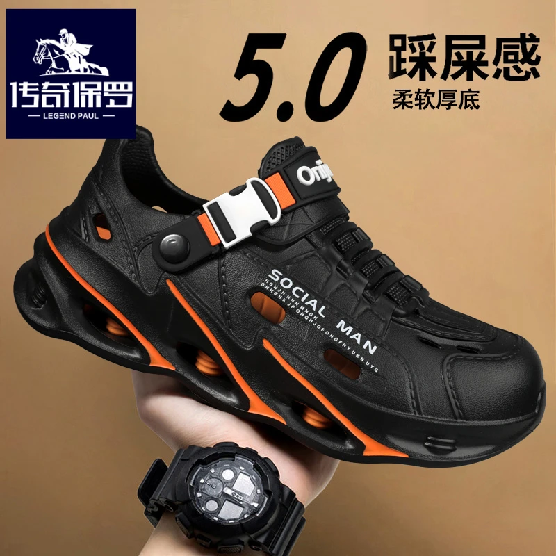 传奇保罗正版洞洞鞋男夏季海边沙滩椰子全包凉鞋男士运动包头拖鞋