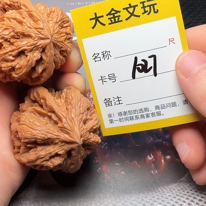 文玩核桃吊坠粗筋