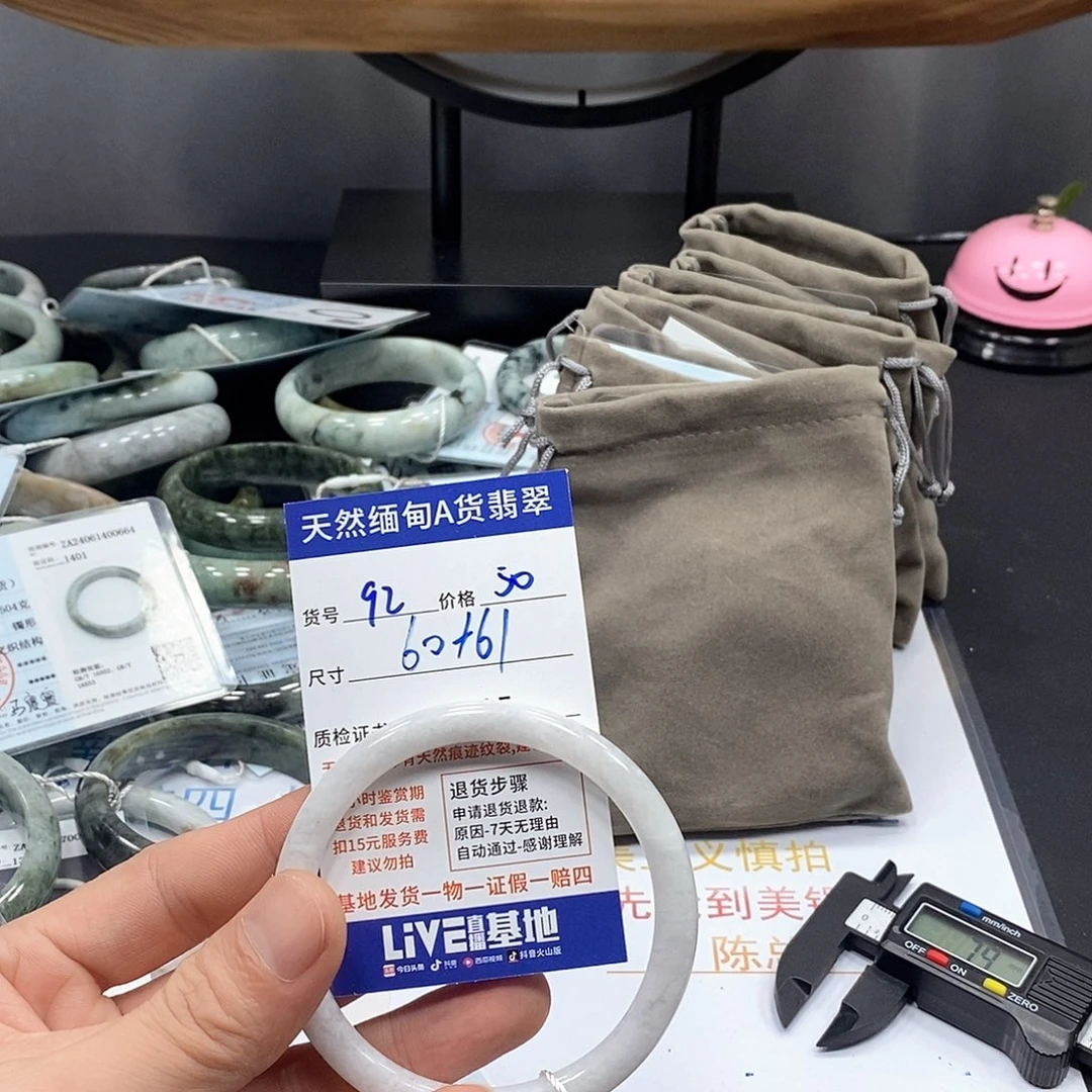 姐***拽翡翠未镶嵌手镯92