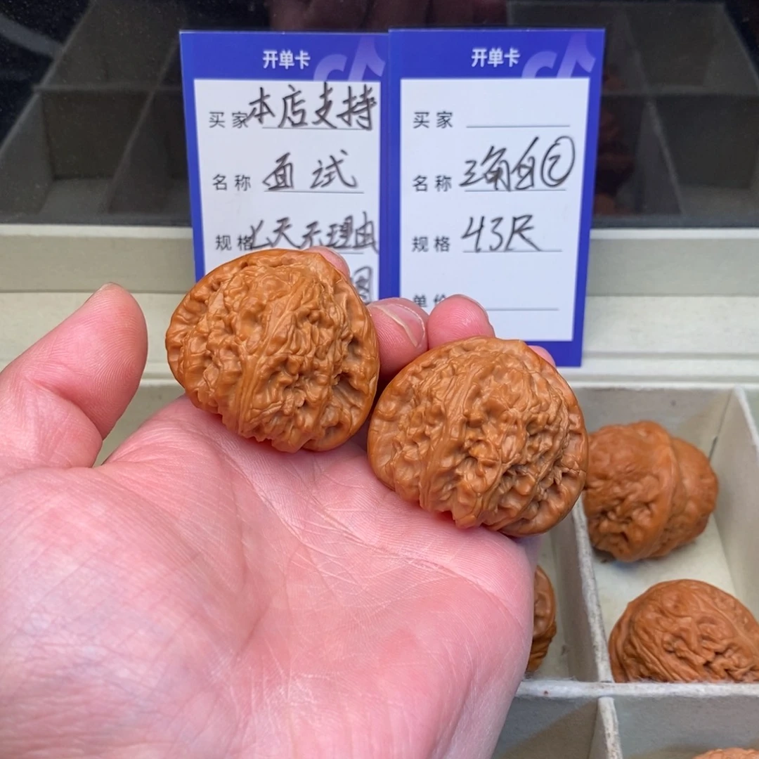 核桃三角白（43尺寸）有修