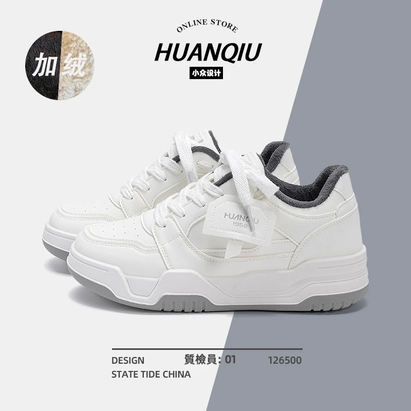 环球加绒内增高板鞋男士冬季2025保暖防寒小白鞋子男学生党休闲鞋