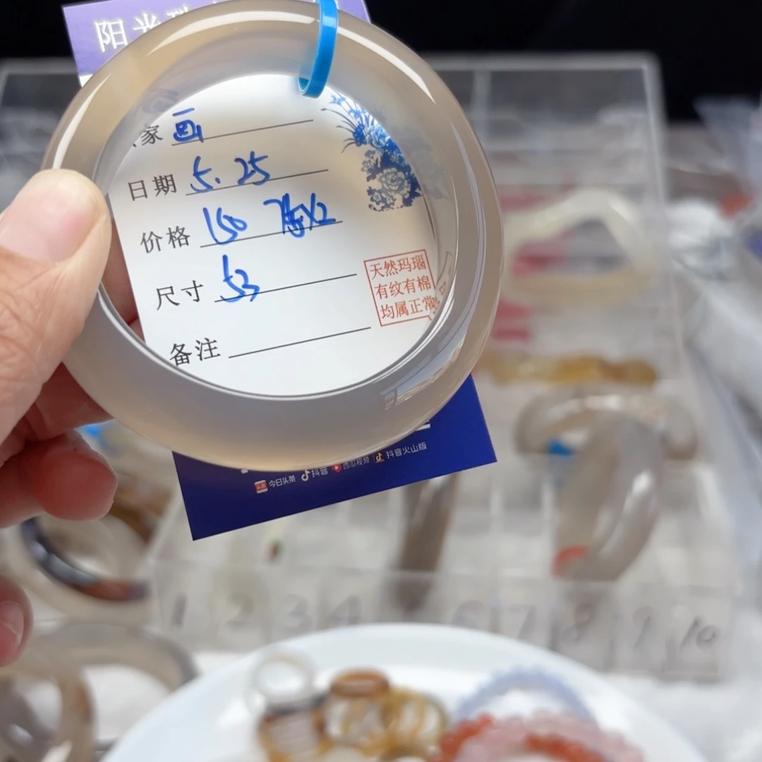 玛瑙/玉髓手镯未镶嵌画*