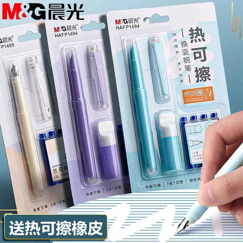 热可擦钢笔学生练字专用可换墨囊钢笔（1卡）