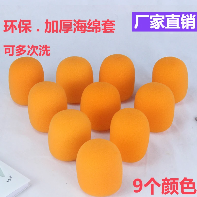 KTV无线麦克风通用软胶防摔防滚支架 话筒罩咪头保护防滑圈海棉套