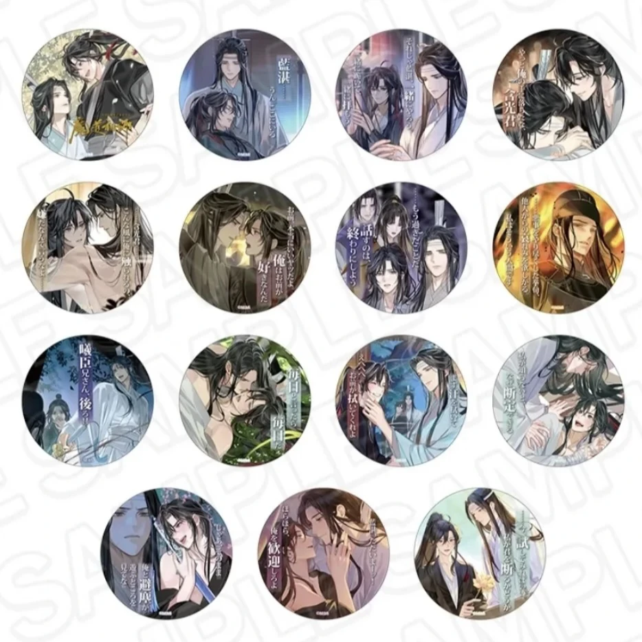 【魔道祖师】茶屋 台词第五弹吧唧