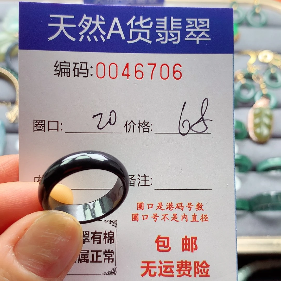 翡翠戒指未镶嵌天然