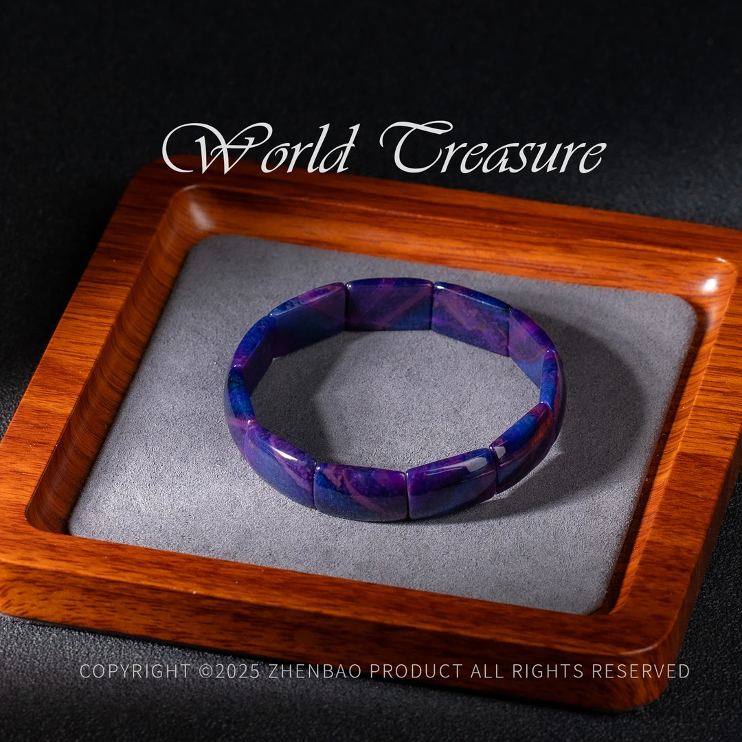 世间臻宝-传承丨帝王紫南非舒俱来手牌/多样性发/P11804