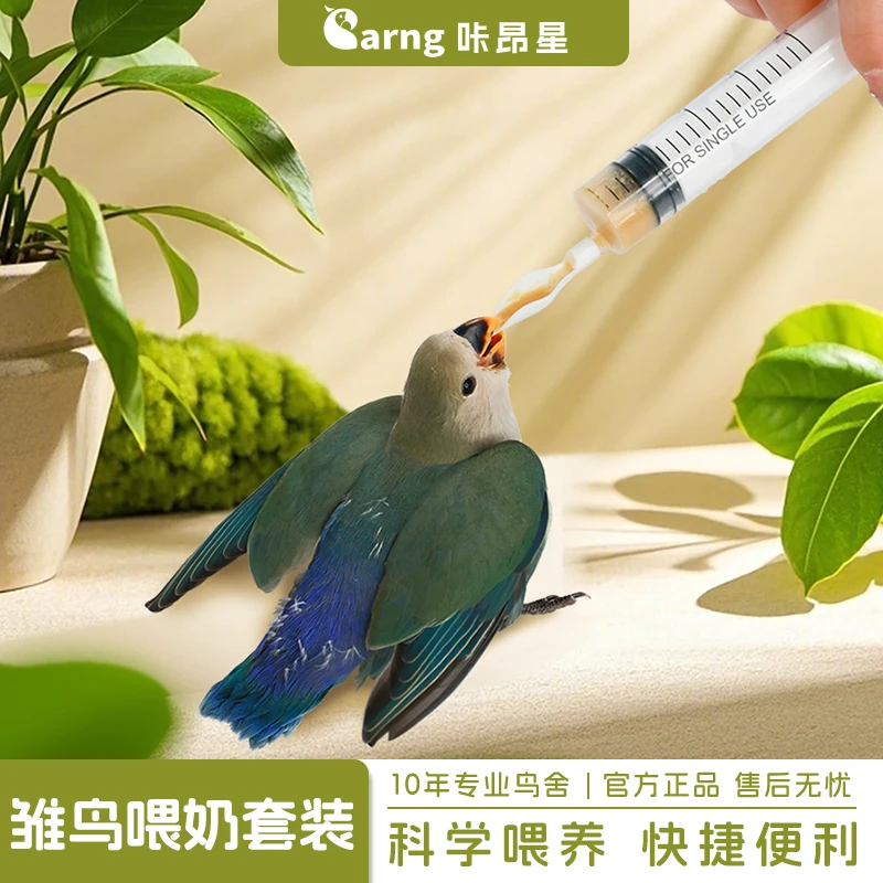 咔昂星鹦鹉喂食器专用勺虎皮玄凤鹦鹉喂奶器通用幼鸟奶粉针管器