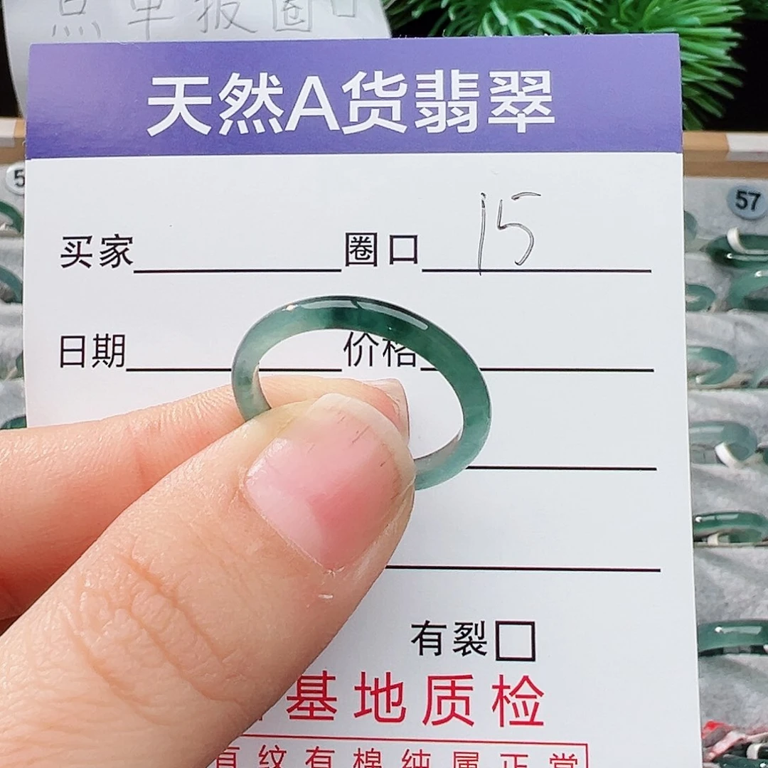 未镶嵌戒指翡翠翡翠