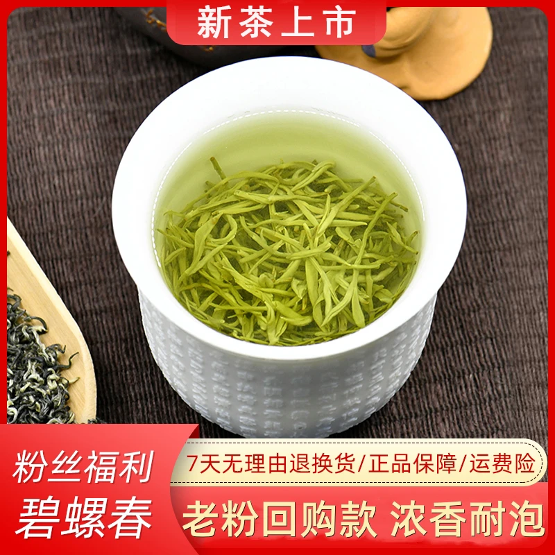 招牌茶B19碧螺春25年春季精品新茶浓香栗香花果香品质绿散装茶叶