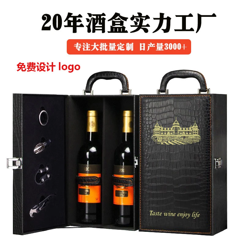 新款红酒盒双支装葡萄酒盒 2两支装皮盒鳄鱼纹包装空盒礼盒定制