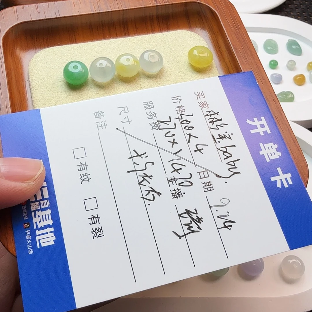 彬***y散珠翡翠翡翠珠子