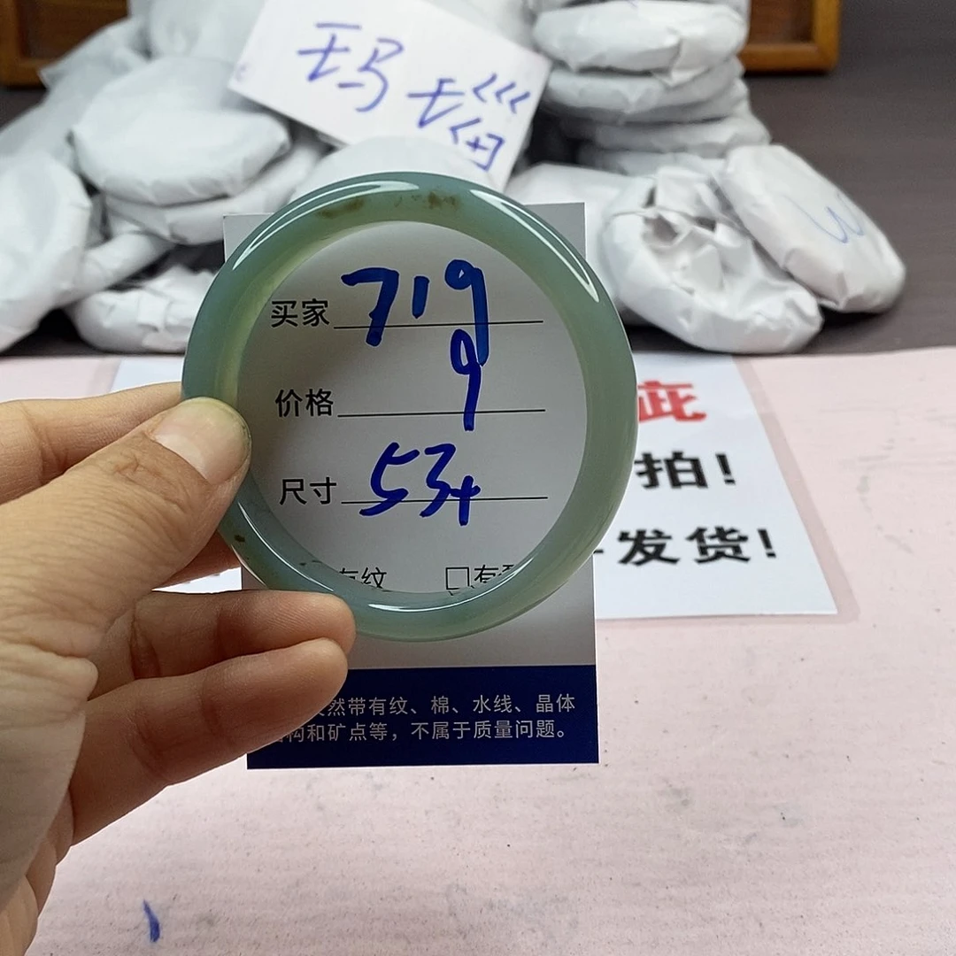 玛瑙/玉髓手镯未镶嵌719