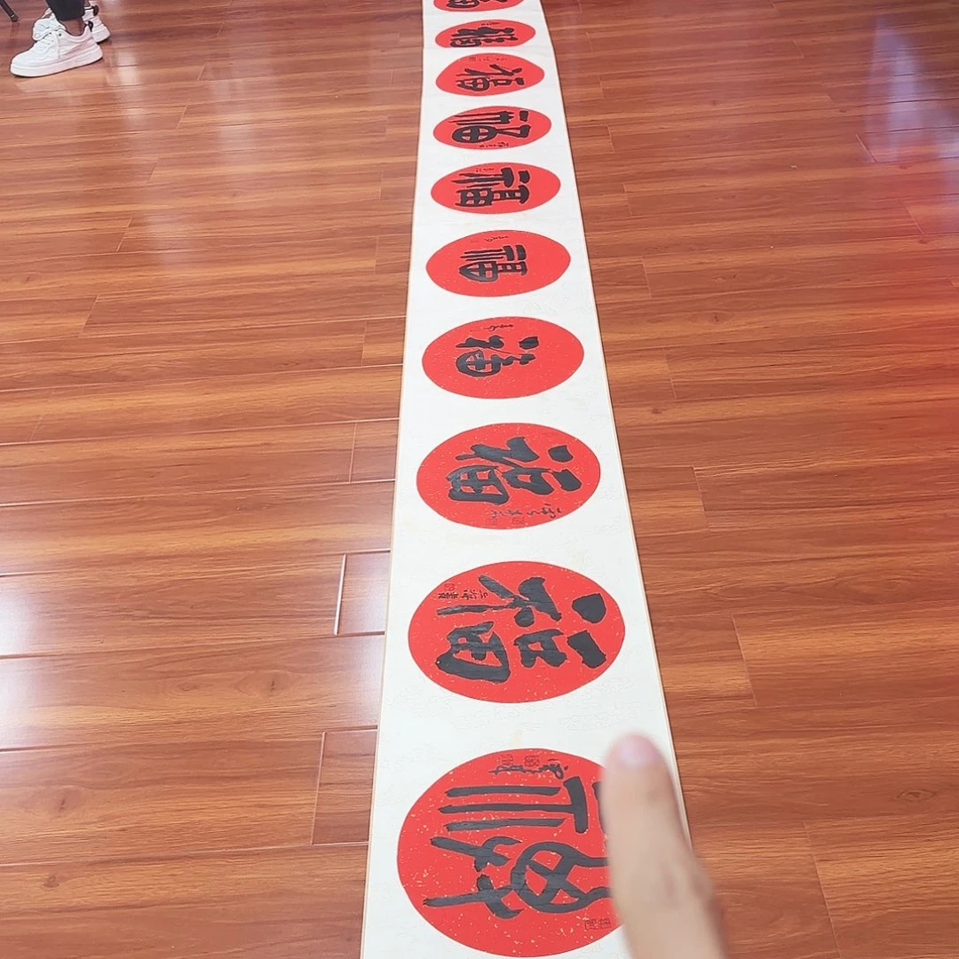 书法群贤毕至作品手绘