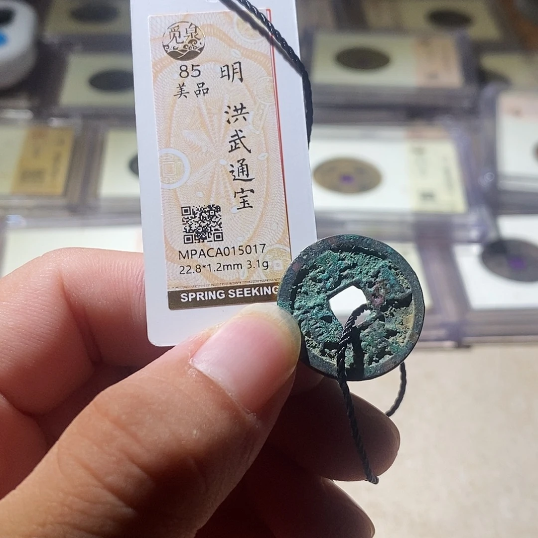 铜觅泉评级古钱币一枚 周浩