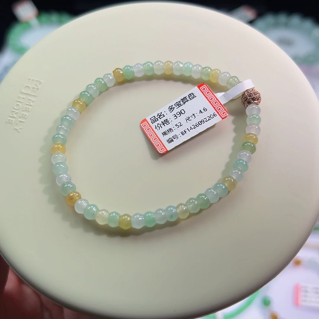 翡翠未镶嵌手链多宝算盘卡4.6