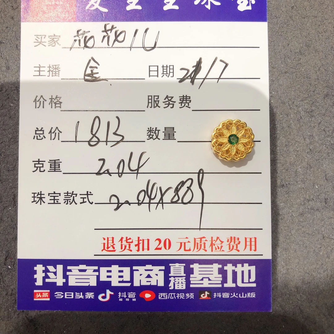 足金999花丝百搭款式吊坠！金
