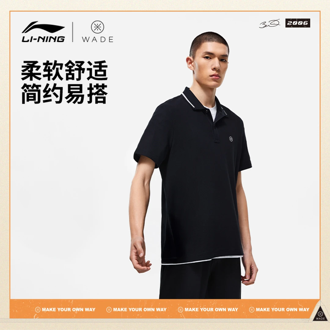 【2025新品 韦德系列】李宁男夏季透气户外翻领POLO短袖T恤APLU257