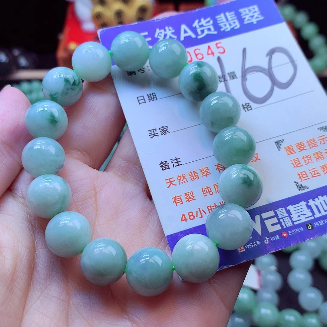 翡翠未镶嵌毛衣链12➕