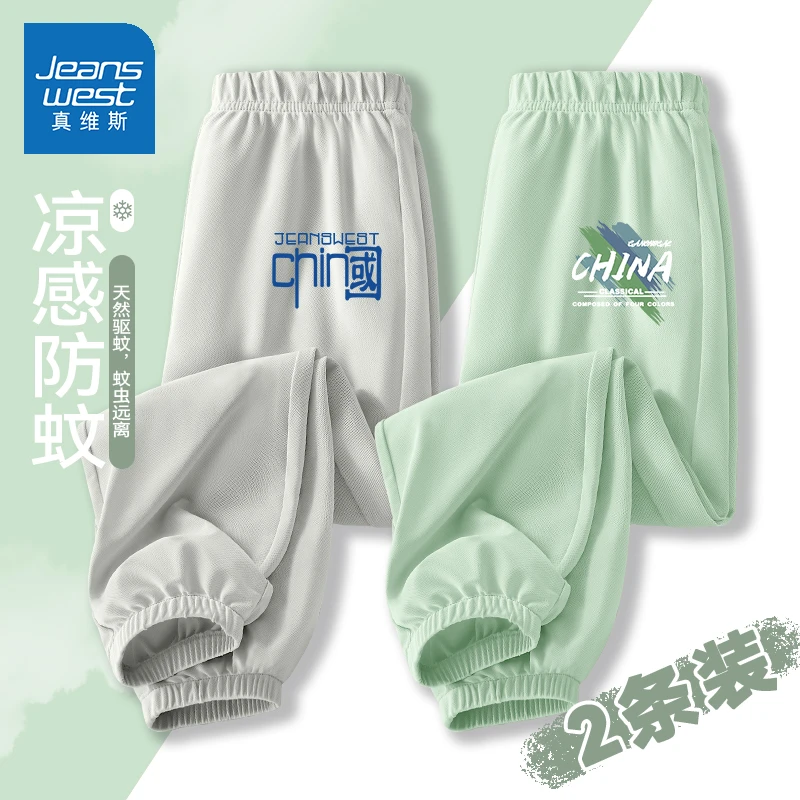 真维斯童装男童裤子男款爆款2026新款大童夏季薄款长裤儿童防蚊裤