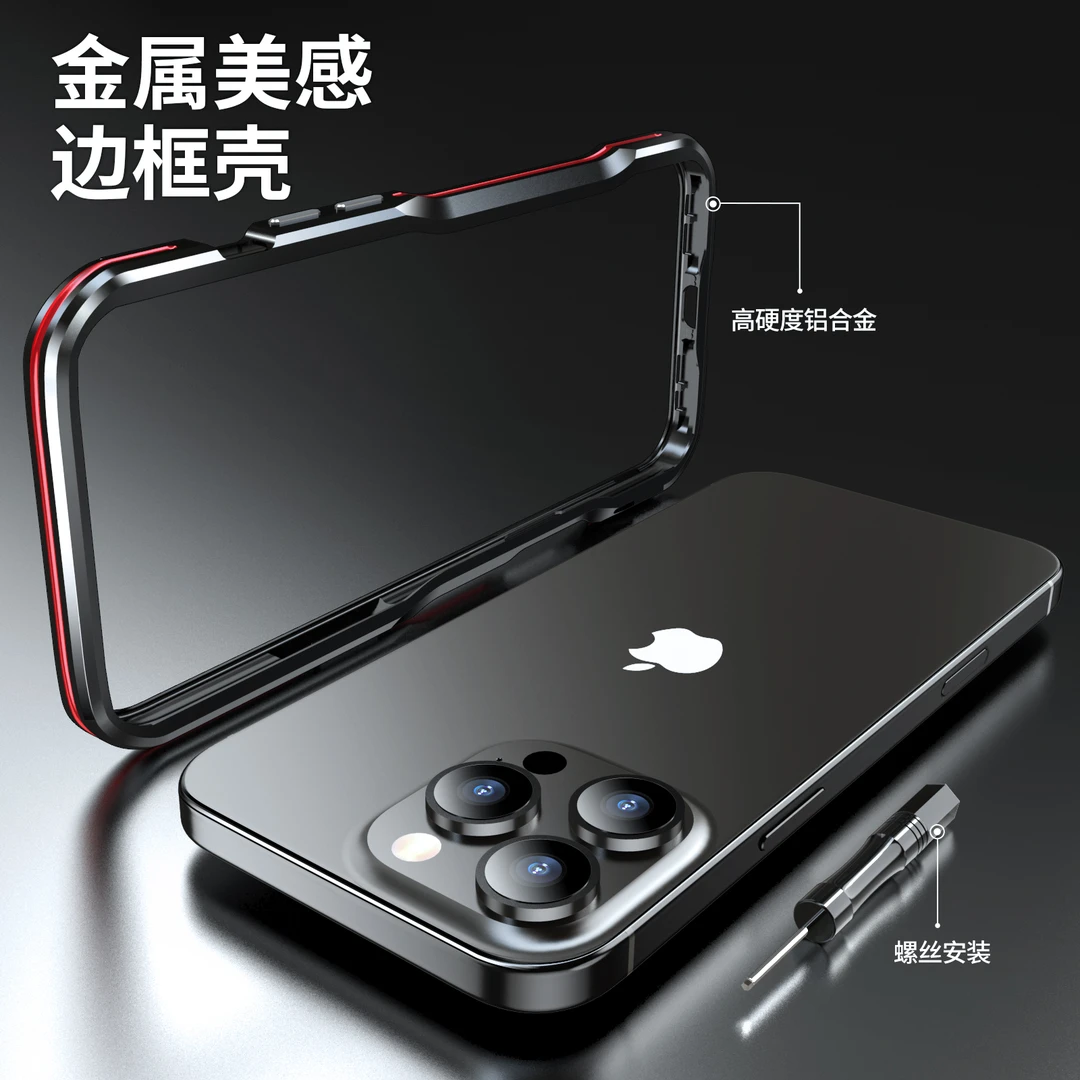 适用苹果16ProMax金属边框手机壳苹果15防摔散热碳纤纹背膜保护套