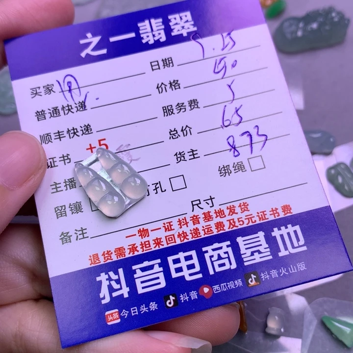 颈饰未镶嵌翡翠用****9