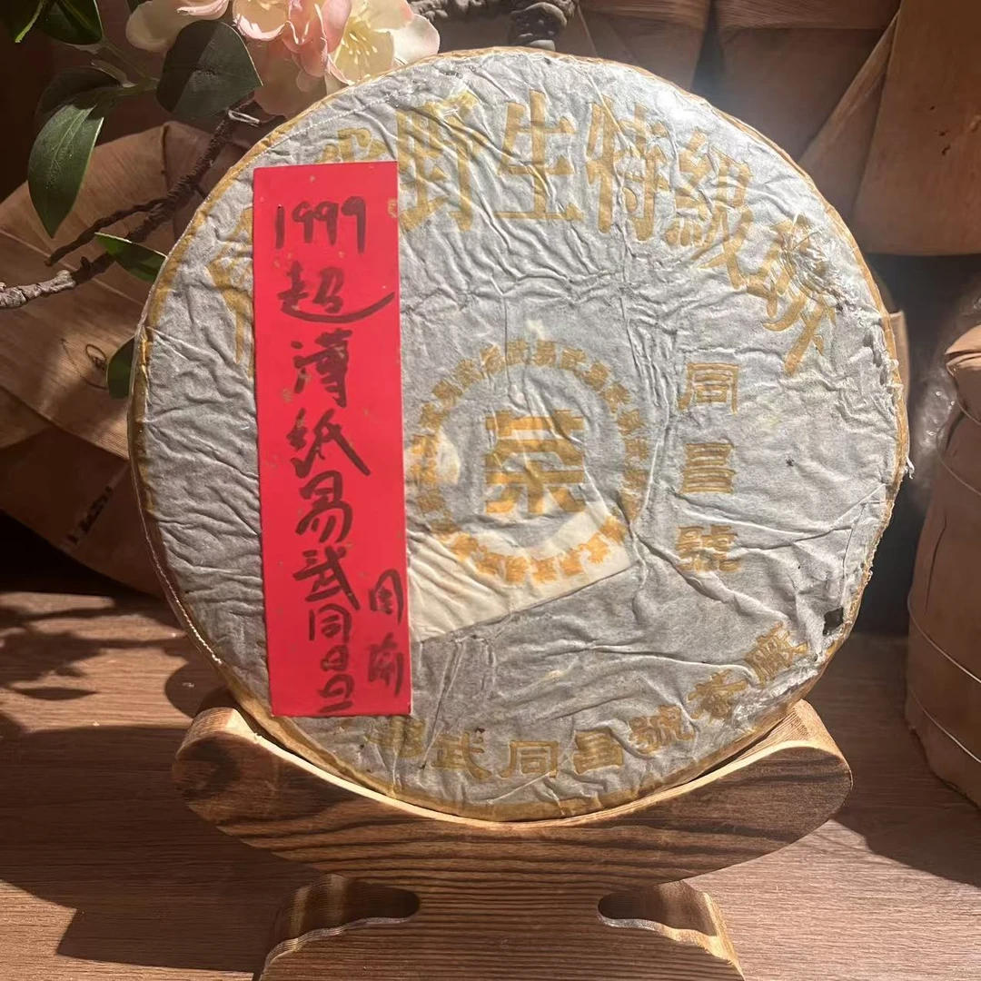 【老幺茶业】易武同昌号（超薄纸版） 生茶 357克