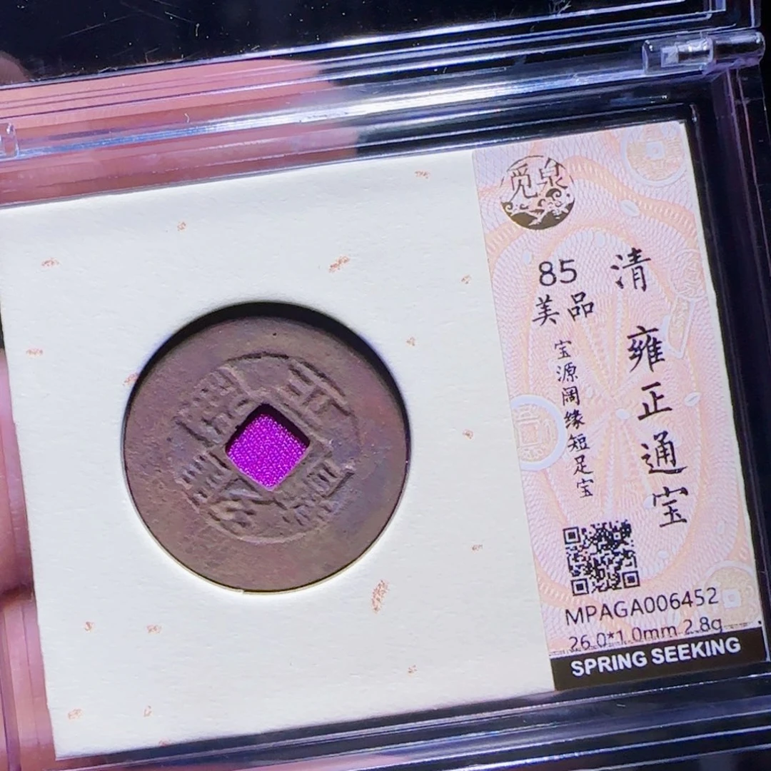 金属XX评级封装盒子币一个