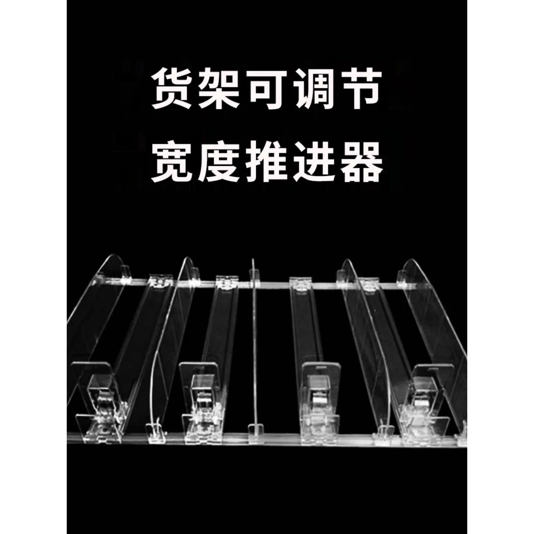 推烟器货架可调节宽度推进器超市烟架自动烟草同款自动推烟展示架