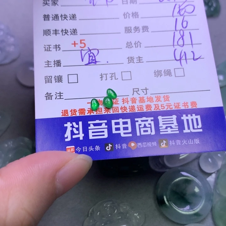 翡翠未镶嵌颈饰锦*