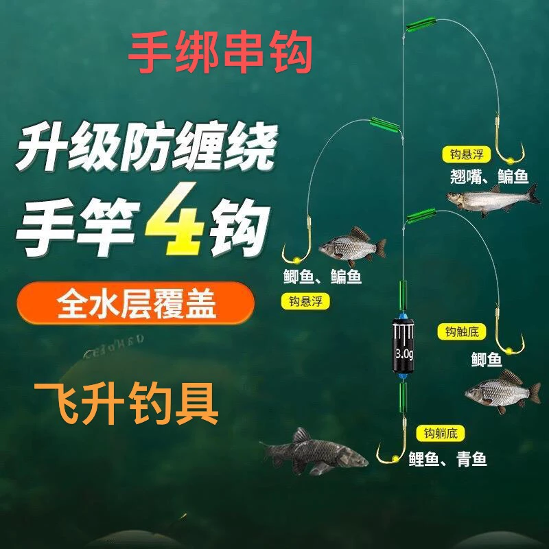 [两付装]串钩线组手竿四钩子线成品鱼钩金袖金海夕防缠钓鱼用具