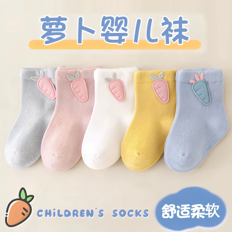 初生婴儿袜子春秋纯棉0-3个月新生儿胎袜男女宝宝中筒袜四季冬款