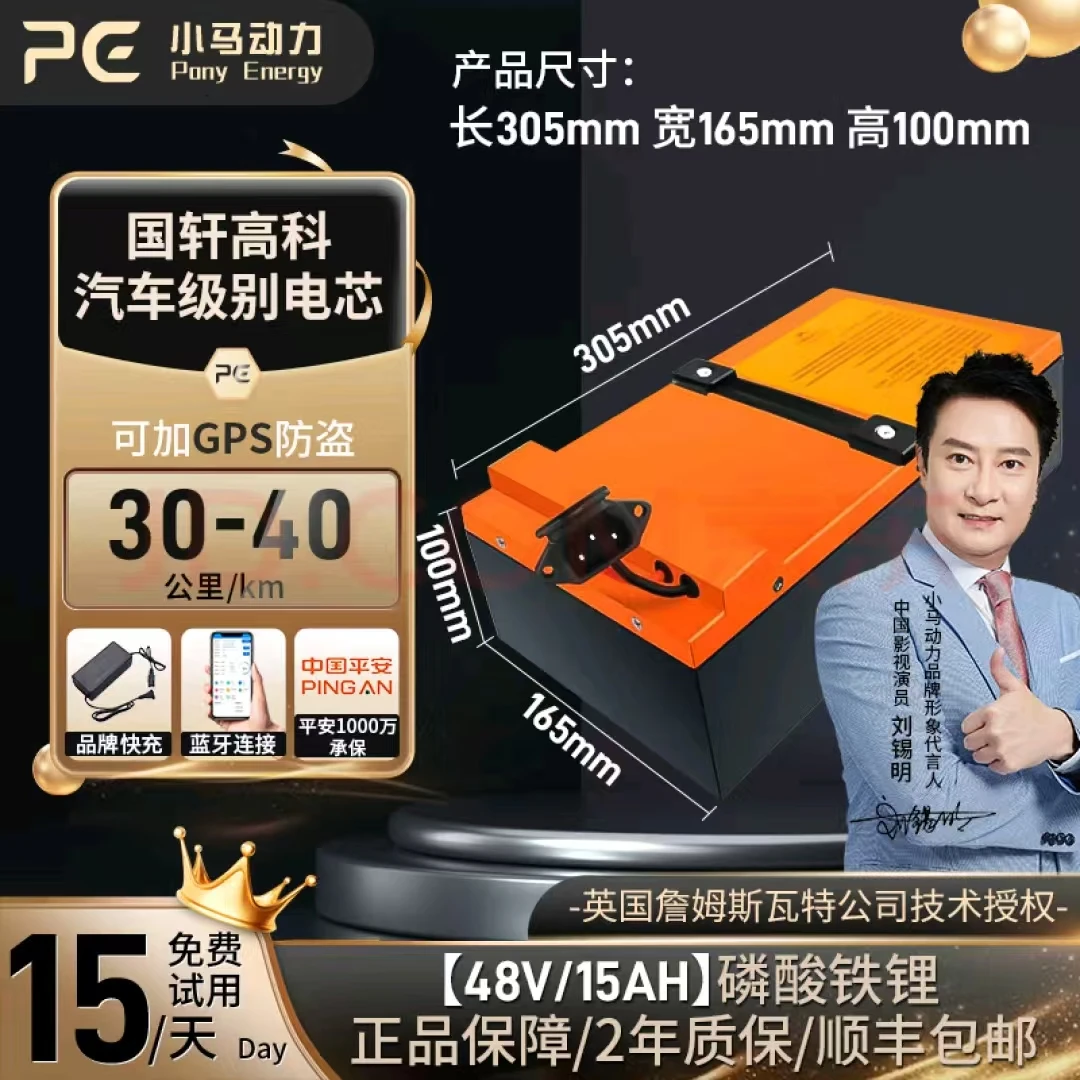 两轮电动车三元锂48V