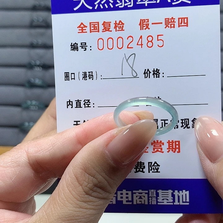 翡翠未镶嵌戒圈a2485