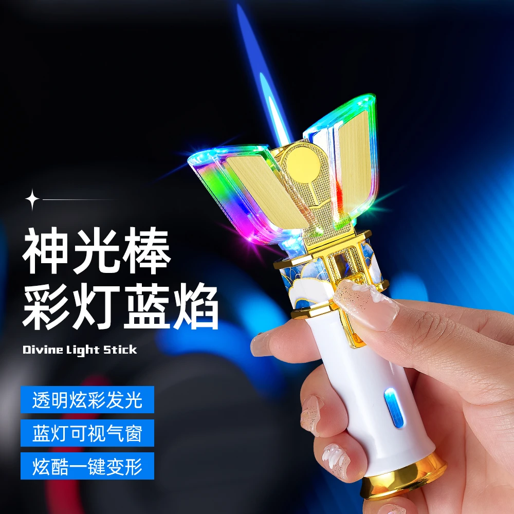 创意神光棒打火机炫彩灯光防风炫酷打火机充电便携送礼佳品个性