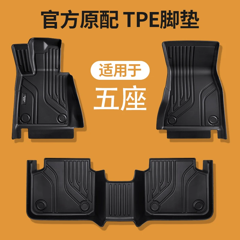 五座专用TPE汽车脚垫定制改装配件用品车内防滑耐磨耐脏地毯地垫