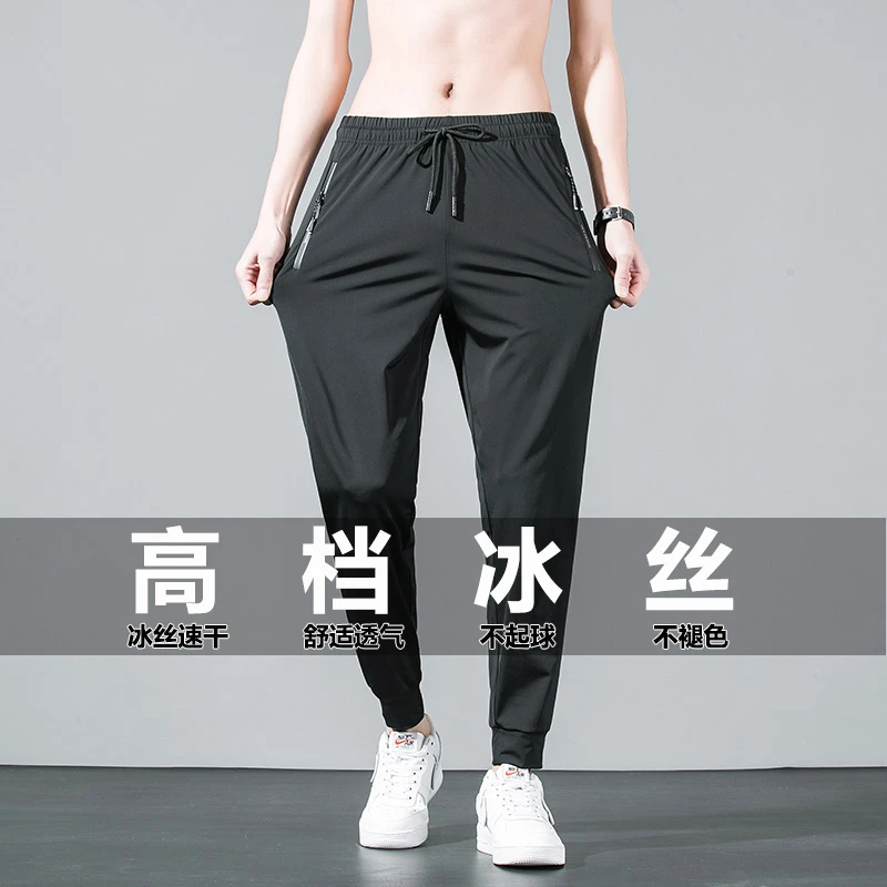 冰丝裤垂感弹力运动休闲裤夏宽松百搭直筒速干裤男