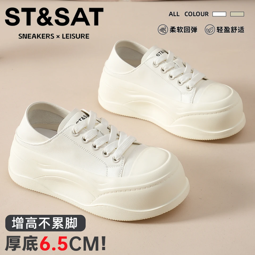 星期六真皮纯色小白鞋增高踩屎感休闲女鞋2025冬季新款时尚松糕鞋