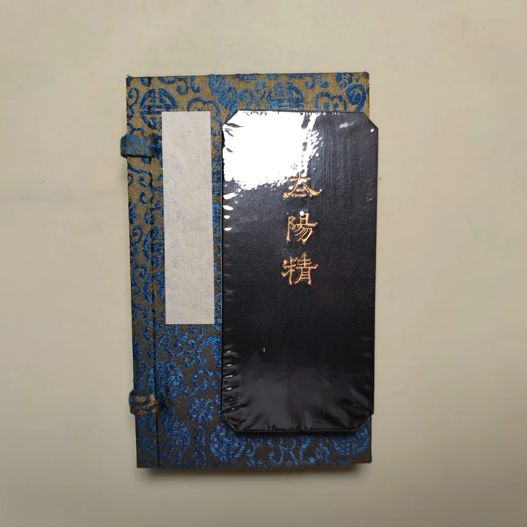 墨运堂 百选墨 28号 太阳精 菜种油烟墨 赤茶紫系的黑 文房四宝
