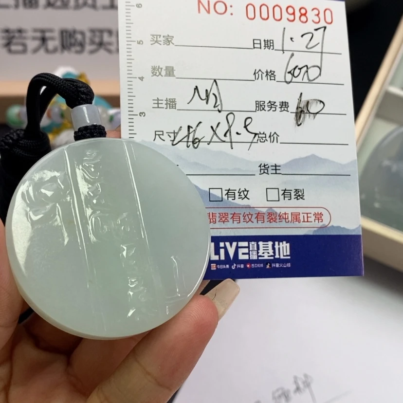 【闪购商品】翡翠颈饰未镶嵌平**乐翡翠