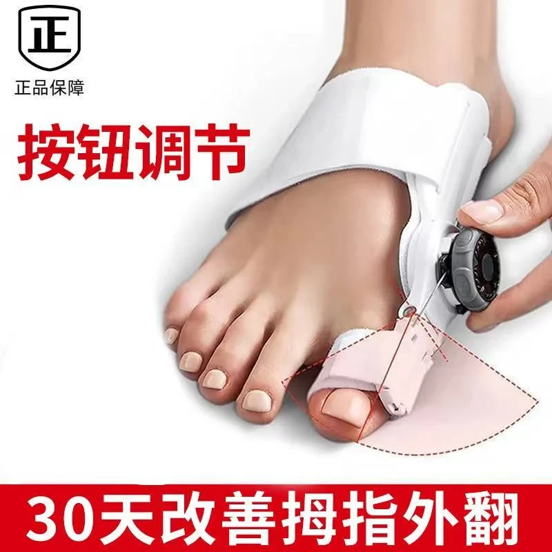 旋钮调节大脚趾矫正器拇指外翻男女士分趾分离儿童专用母趾纠正
