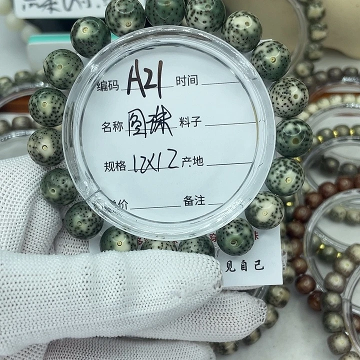 1***3吊坠星月菩提A圆珠满绿