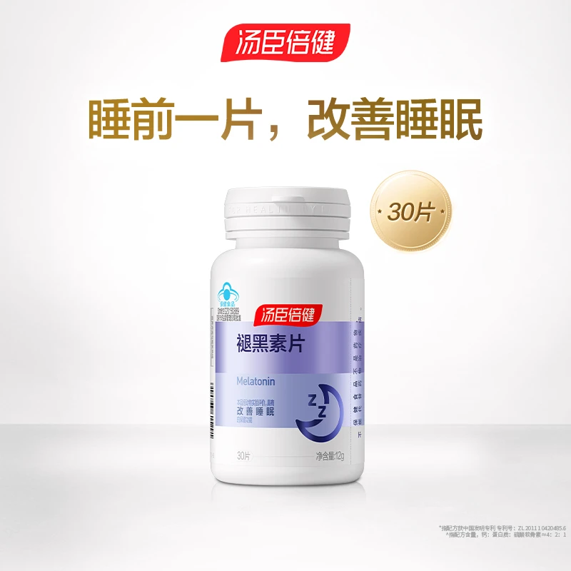 汤臣倍健褪黑素片改善睡眠成人男女中老年睡眠30片装【达播】