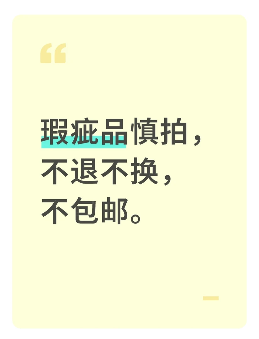 瑕疵品，不退不换，慎拍。（18年葫芦）邮费自理