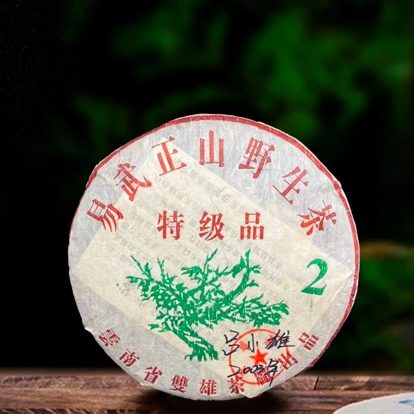 二十二年原料易武正山大2生茶357g