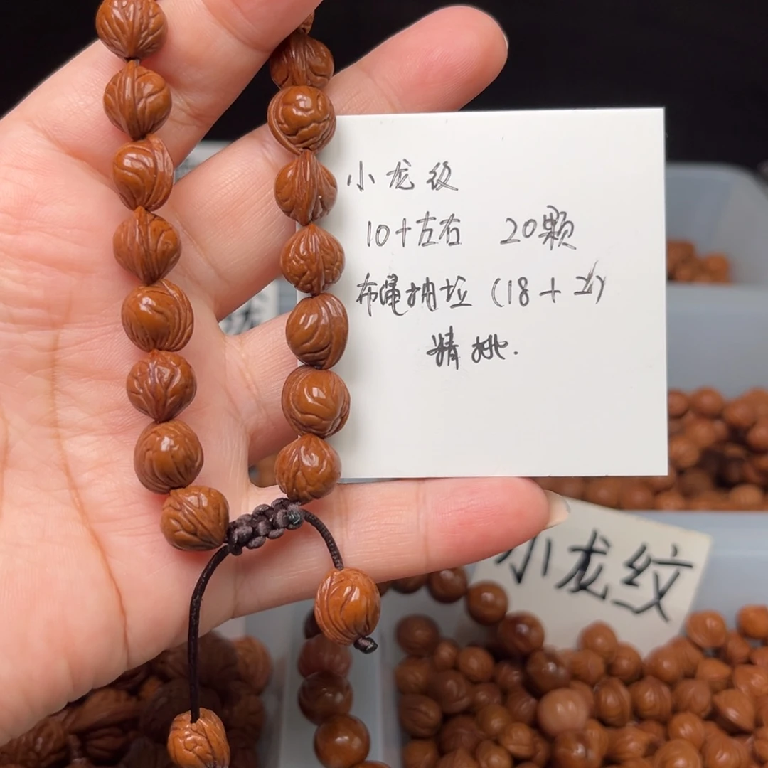 桃核吊坠10左右小龙纹手串