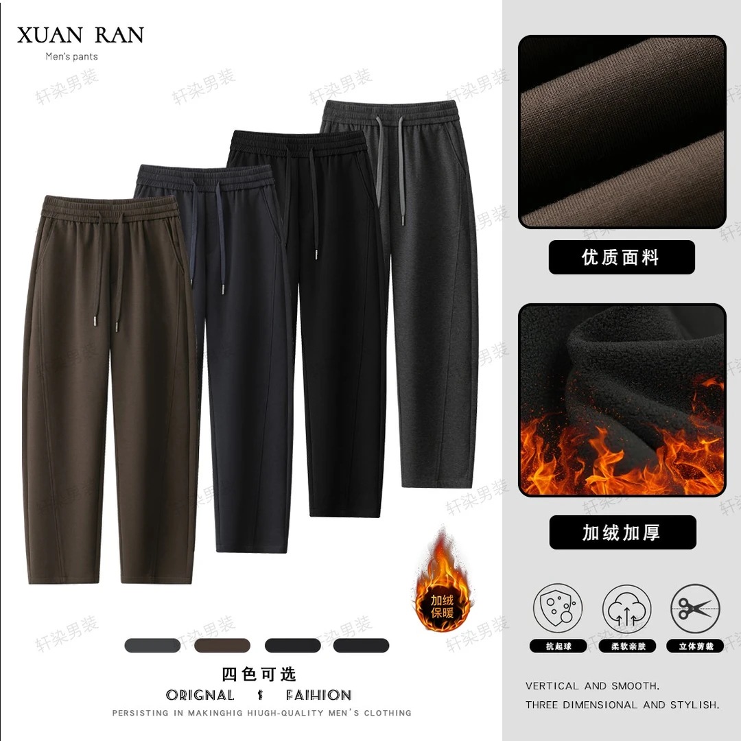 秋冬加绒休闲裤男空气棉感宽松显瘦弯刀裤长裤运动松紧腰直筒卫裤