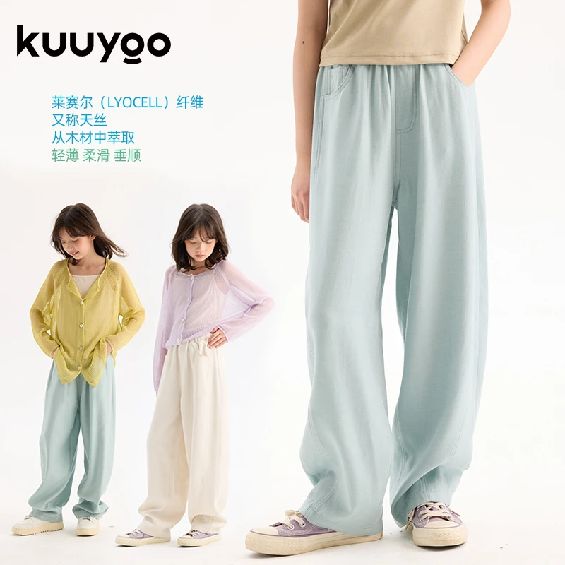 KUUYOO女童水洗长裤大童夏季百搭裤子浅色直筒阔腿休闲裤