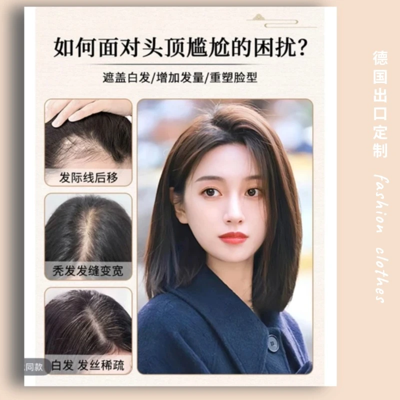 【冰纱10×12】新款隐形女士蓬松全真发头顶补发片高颅顶超薄假发片