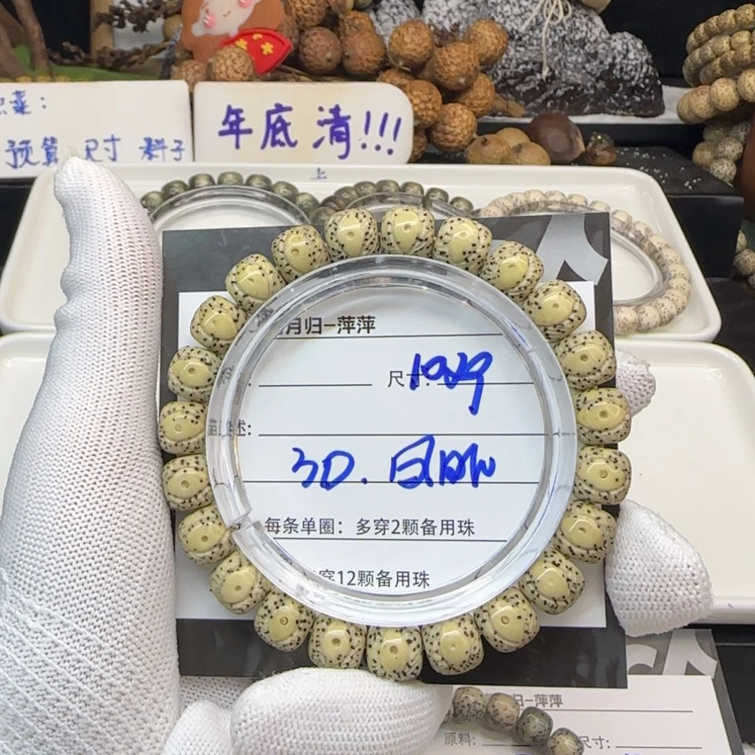 星月菩提吊坠眸*客星月